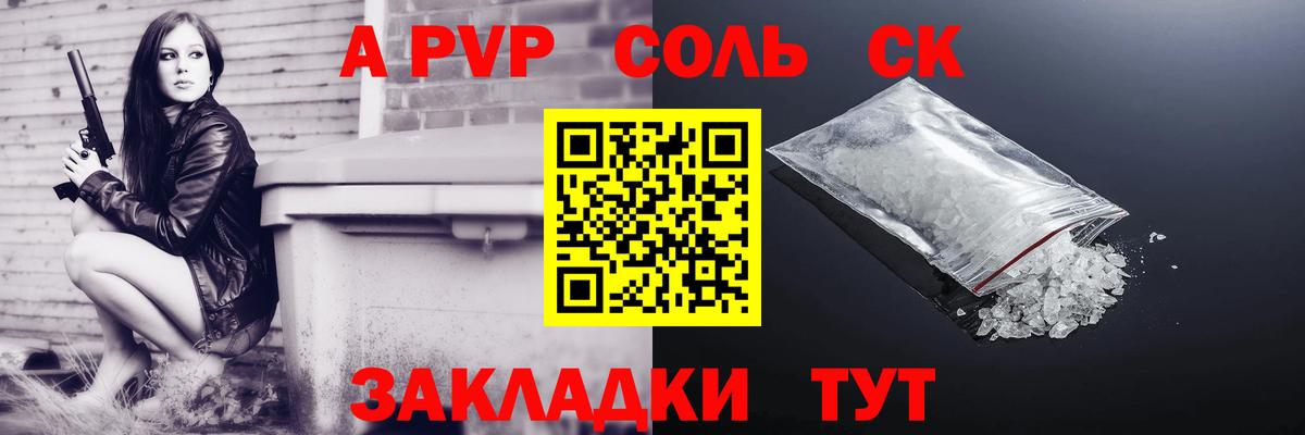 Alpha PVP СК Киселёвск