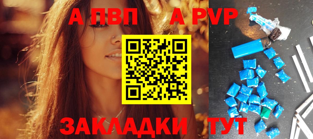 А ПВП мука  Alpha-PVP Crystall  Киселёвск  Вход с VPN  Alpha PVP Соль 