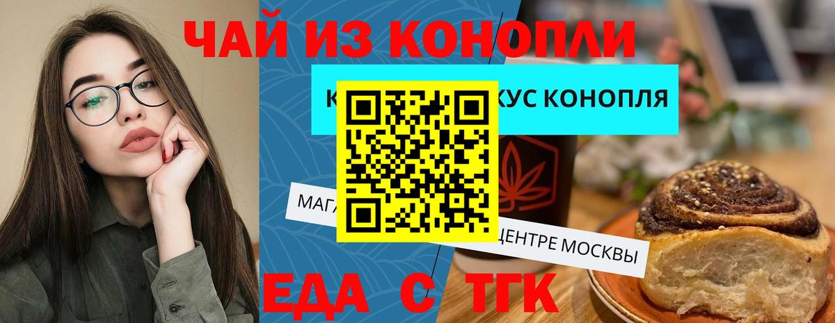 Киселёвск  Печенье с ТГК марихуана  Вход с VPN 