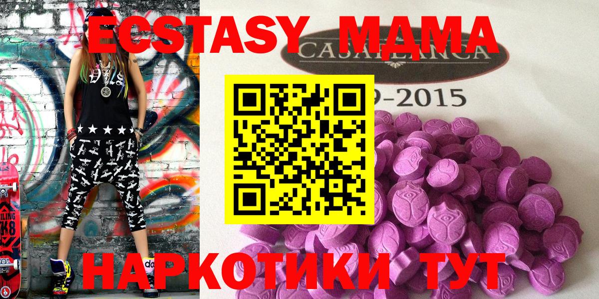 Экстази 280мг Киселёвск