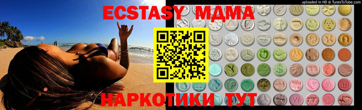 ЭКСТАЗИ XTC  Вход с VPN  Киселёвск  ЭКСТАЗИ  ЭКСТАЗИ mix 