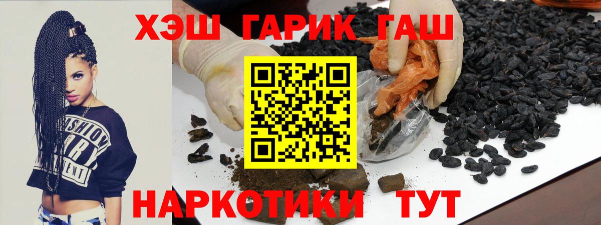 Киселёвск  Гашиш 40% ТГК  ГАШИШ hashish  Вход с VPN 