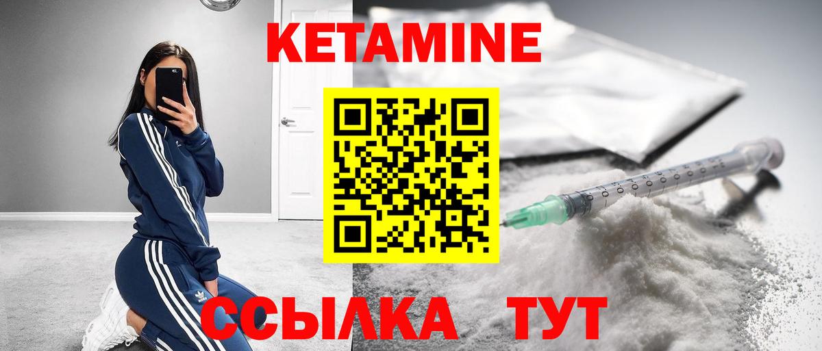 Киселёвск  Кетамин VHQ  КЕТАМИН ketamine  Вход с VPN 