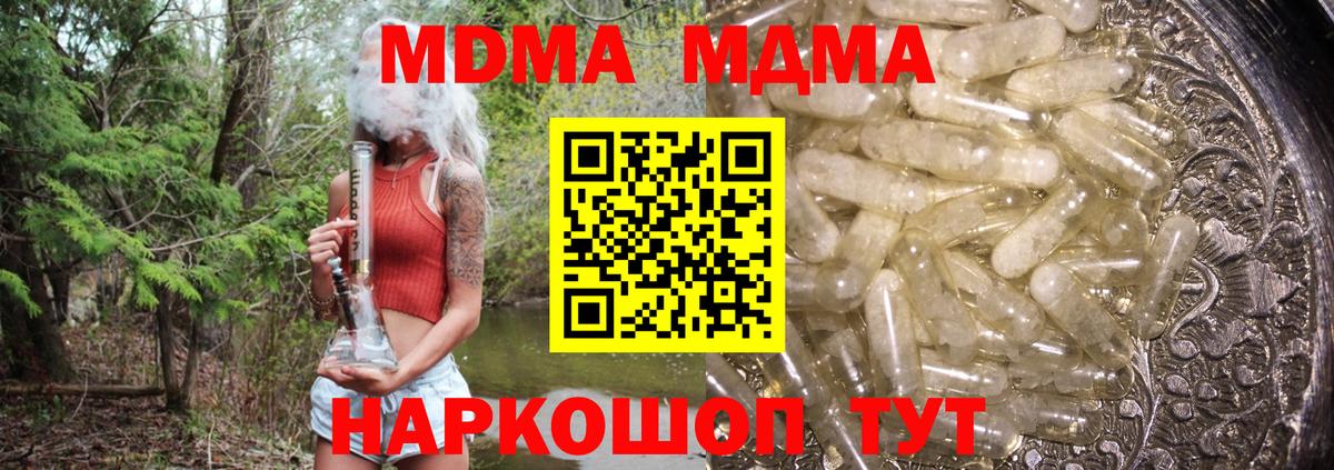 МДМА crystal Киселёвск