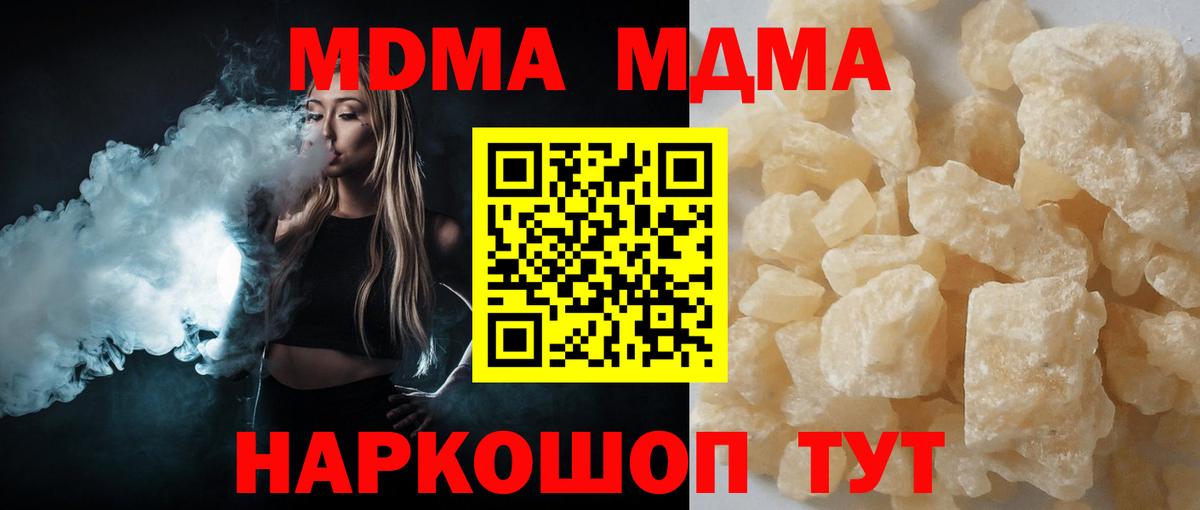 MDMA Molly  Вход с VPN  Киселёвск 