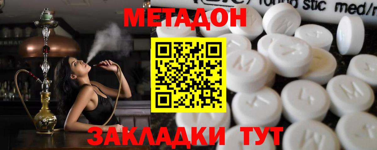 Киселёвск  это как зайти  Вход с VPN  МЕТАДОН мёд 