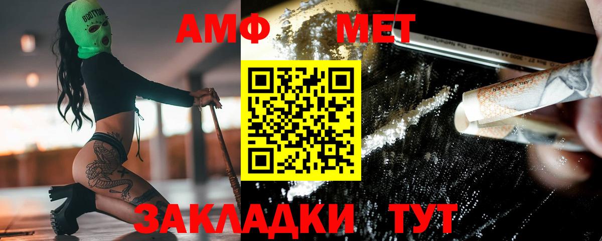 МЕТАМФЕТАМИН винт  МЕТАМФЕТАМИН винт  Вход с VPN  Киселёвск 