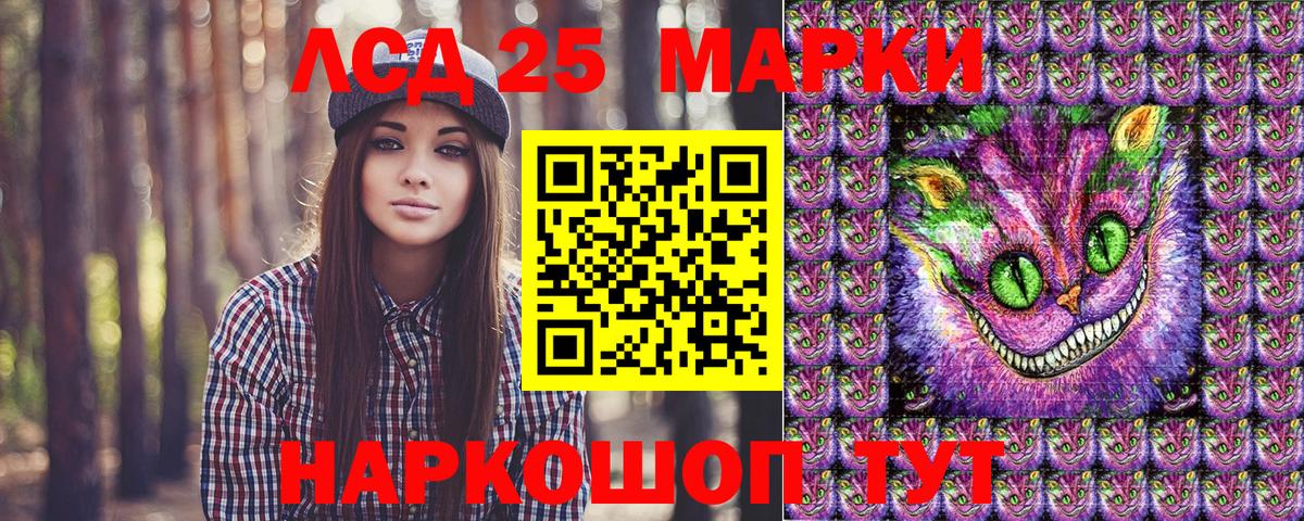 Наркотические марки 1500мкг Киселёвск