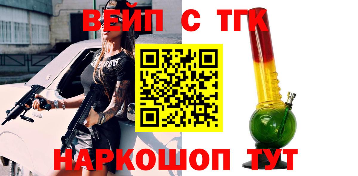 Дистиллят ТГК Wax  где продают наркотики  Киселёвск  Вход с VPN  Дистиллят ТГК жижа 